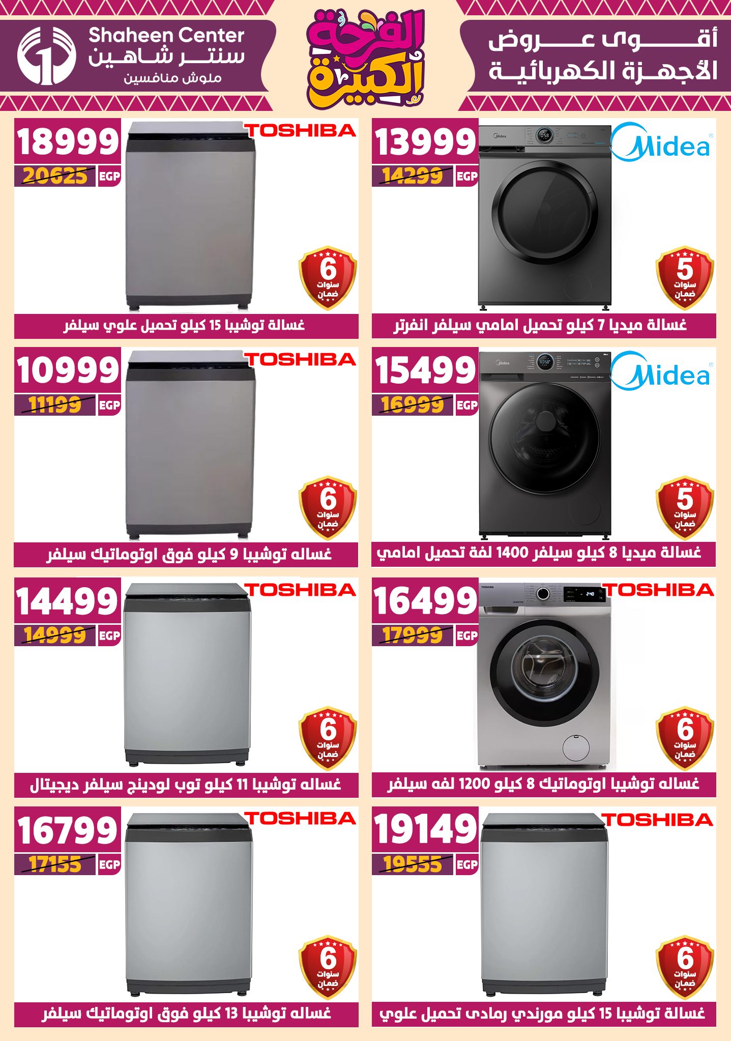 shaheen-center offers from 17jul to 2jun 2025 عروض سنتر شاهين من 17 يوليو حتى 2 يونيو 2025 صفحة رقم 151